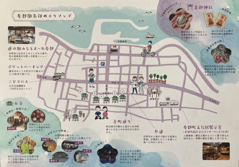 法界寺,北海道寿都郡寿都町新栄町144