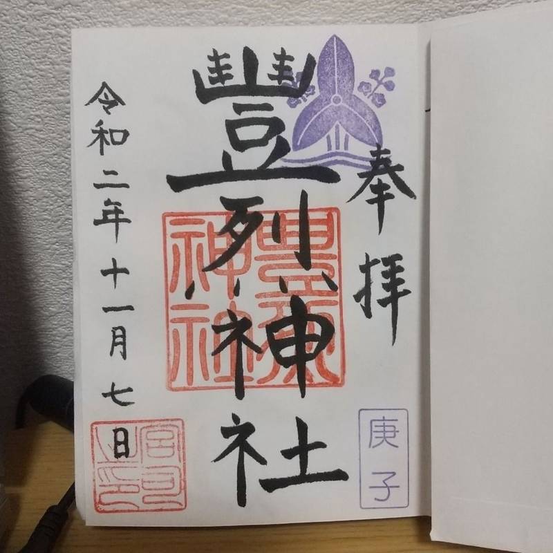 豊烈神社 山形市 山形県 Omairi おまいり 豊烈神社 山形市 山形県 Omairi おまいり