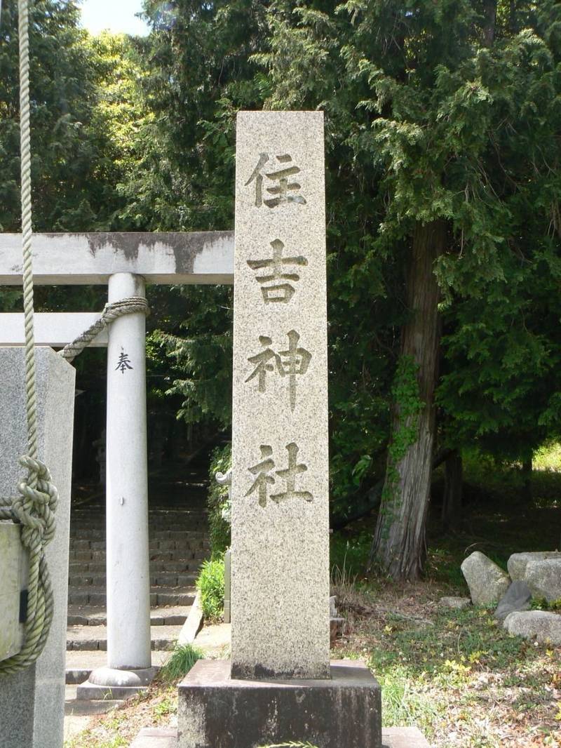 住吉神社,三重県鈴鹿市住吉町 14
