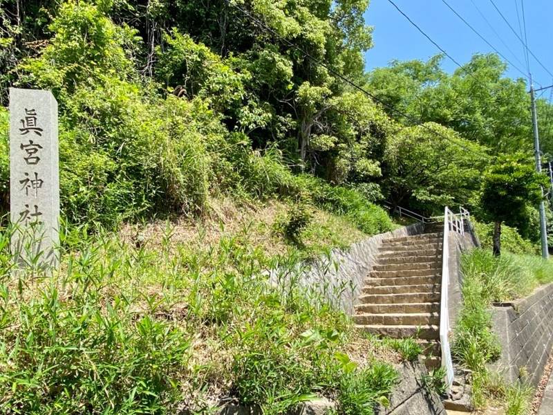 真宮神社,岡山県倉敷市西尾504