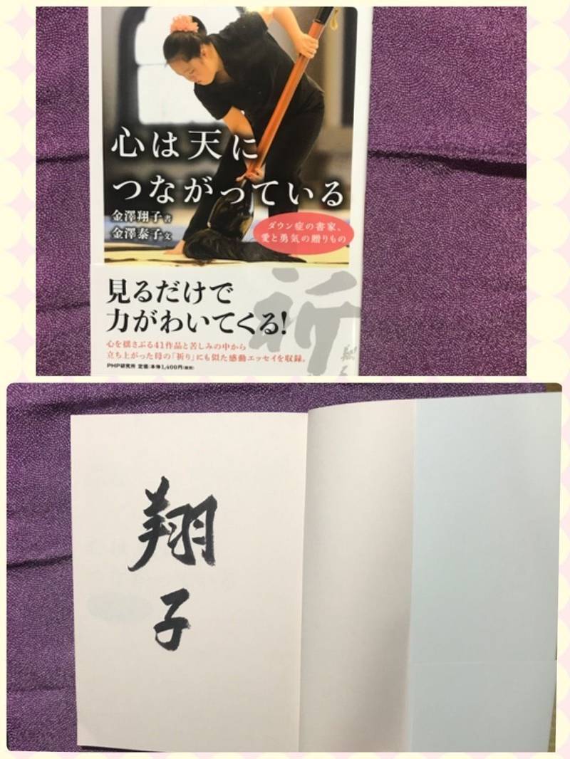 龍雲寺 授与品 浜松市 静岡県 Omairi おまいり