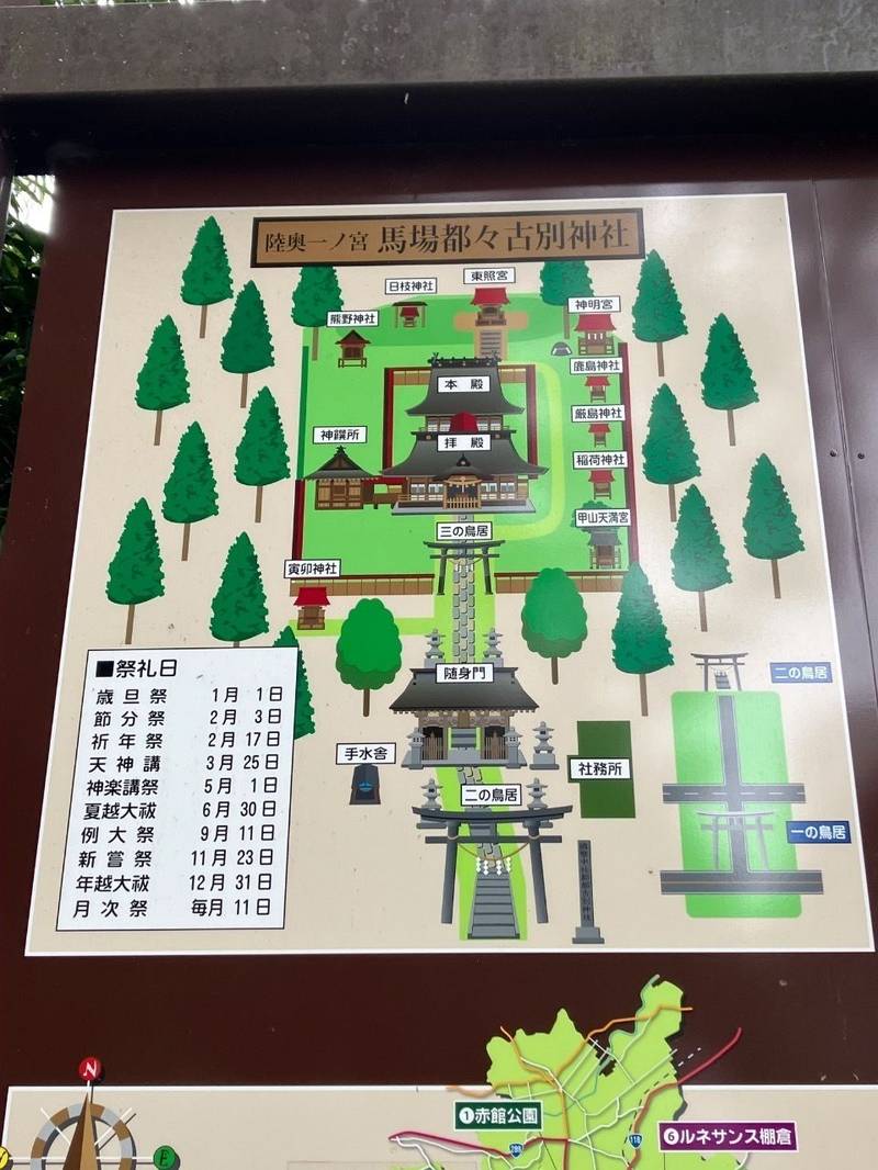 都都古和氣神社   (馬場明神),福島県東白川郡棚倉町棚倉字馬場39