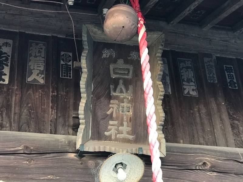 白山神社,神奈川県横浜市緑区白山2-35-1