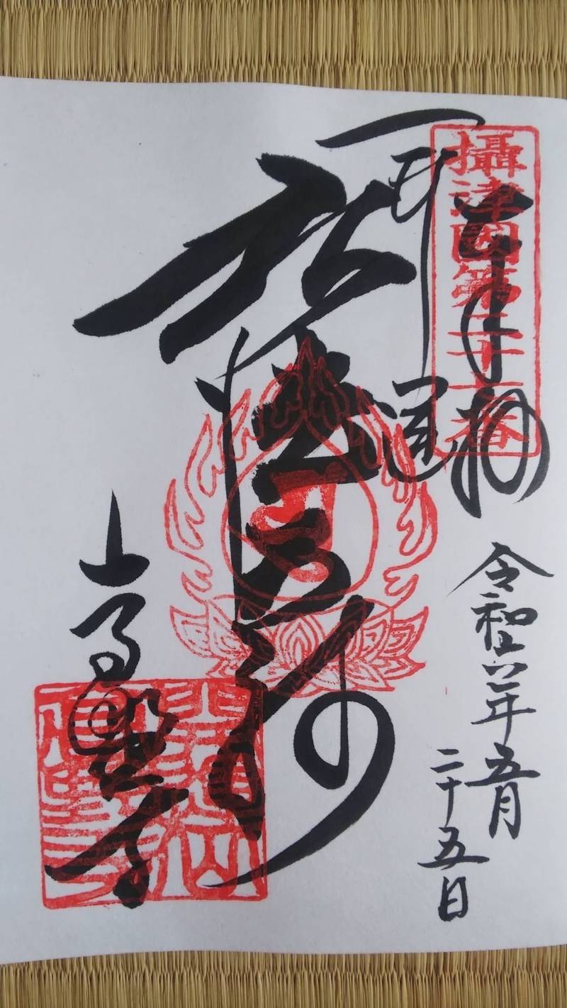 高野寺,大阪府大阪市西区土佐堀1-5-10