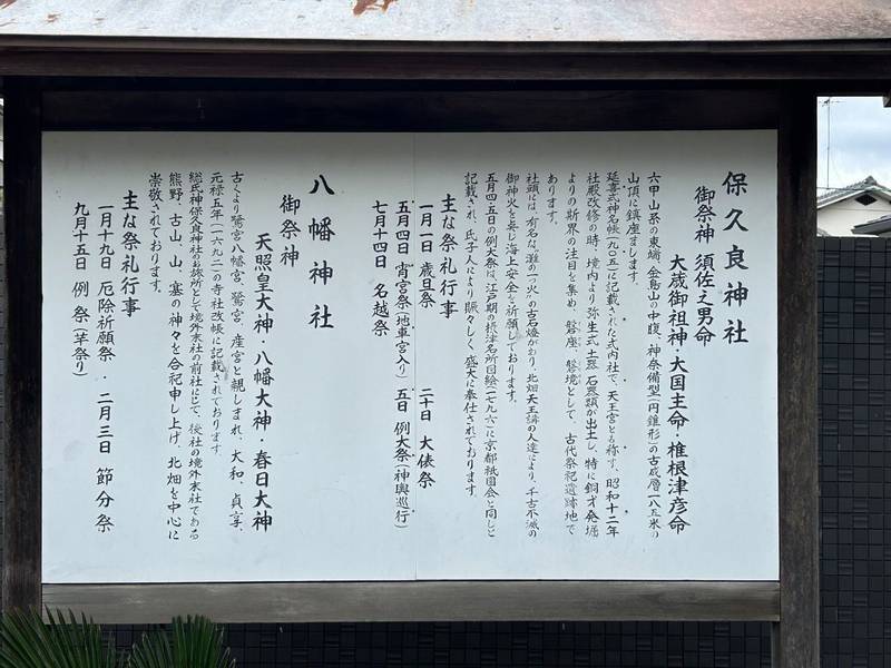 鷺宮八幡神社,兵庫県神戸市東灘区本山北町6-2-28