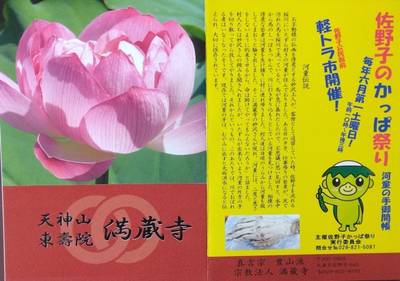 満蔵寺,見どころ,しまえなが