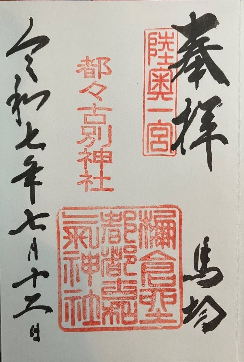 都都古和氣神社   (馬場明神),福島県東白川郡棚倉町棚倉字馬場39