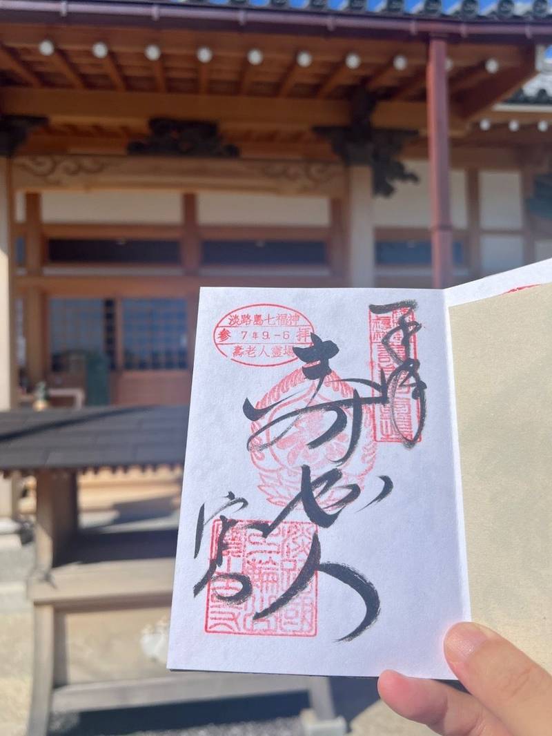 宝生寺,兵庫県淡路市里326