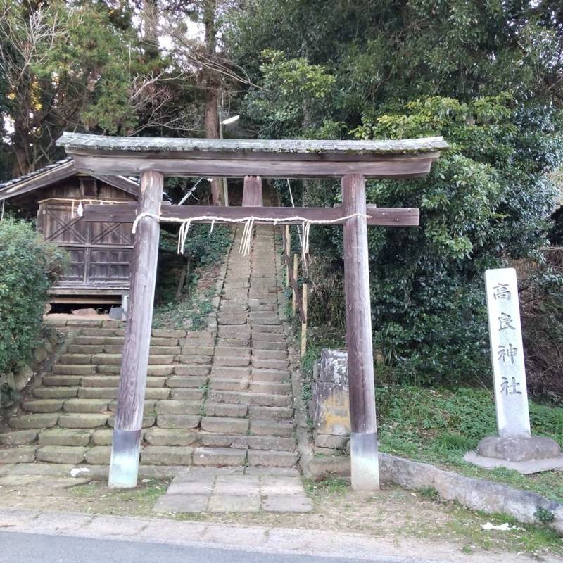 高良神社,島根県松江市八幡町720