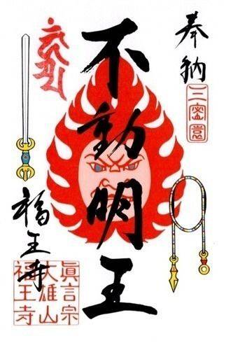 福王寺,北海道網走郡津別町字柏町１０