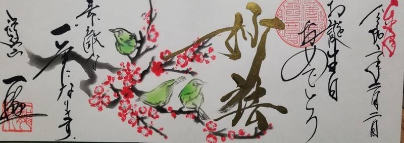 絵付きアート御朱印50選 カラフルで芸術的な御朱印をご紹介 Omairi おまいり 絵付きアート御朱印50選 カラフルで芸術的な御朱印をご紹介 Omairi おまいり