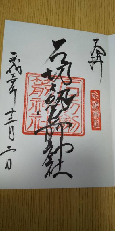 石切剣箭神社 東大阪市 大阪府 Omairi おまいり 石切剣箭神社 東大阪市 大阪府 Omairi おまいり