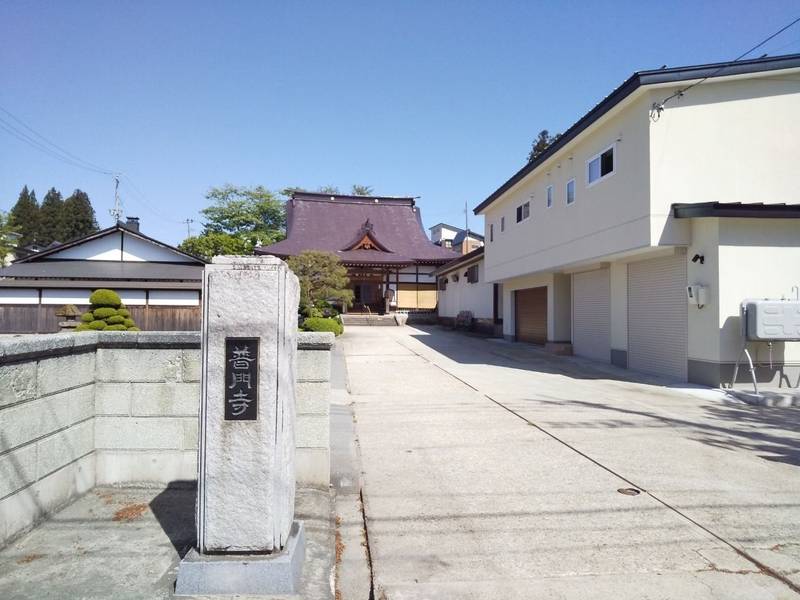 普門寺,山形県北村山郡大石田町大石田甲430