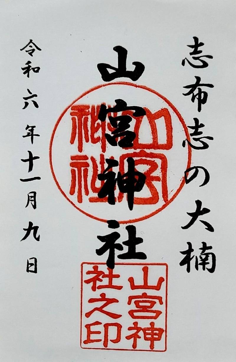 安楽山宮神社,鹿児島県志布志市志布志町安楽1520