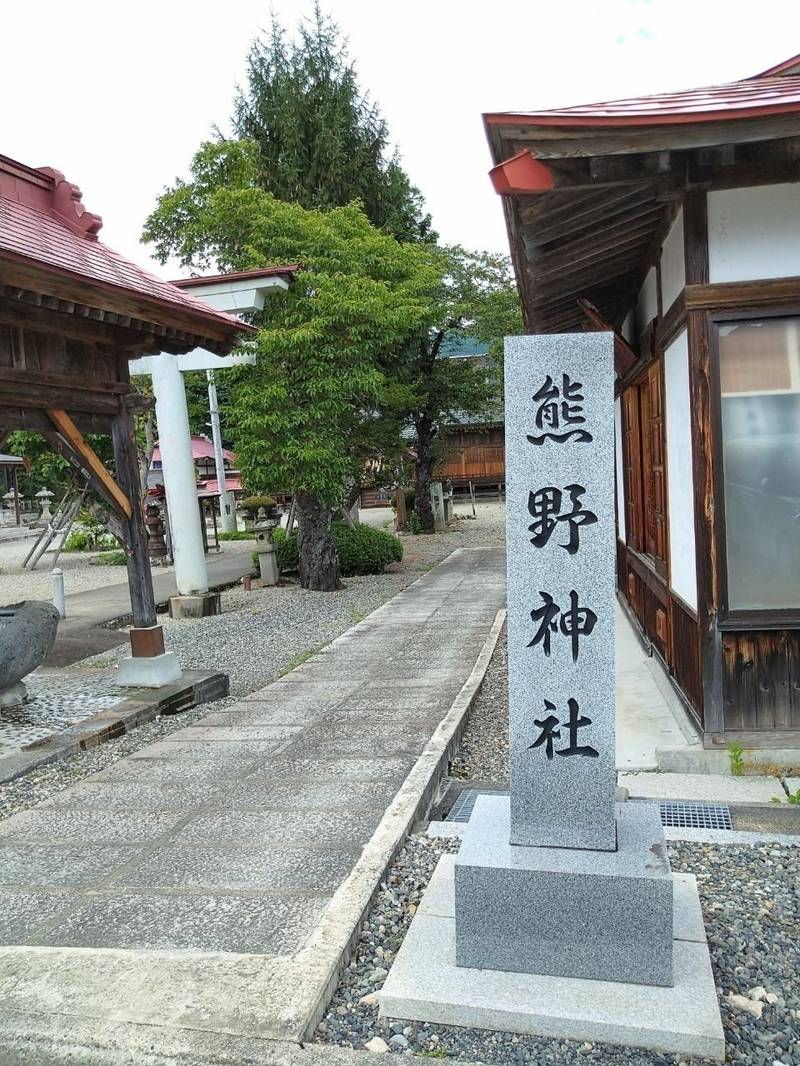 熊野神社,福島県南会津郡南会津町田島字宮本甲629