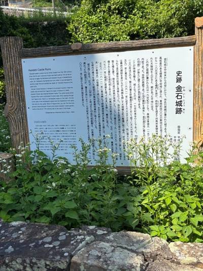 金石城跡,見どころ,sasaki3
