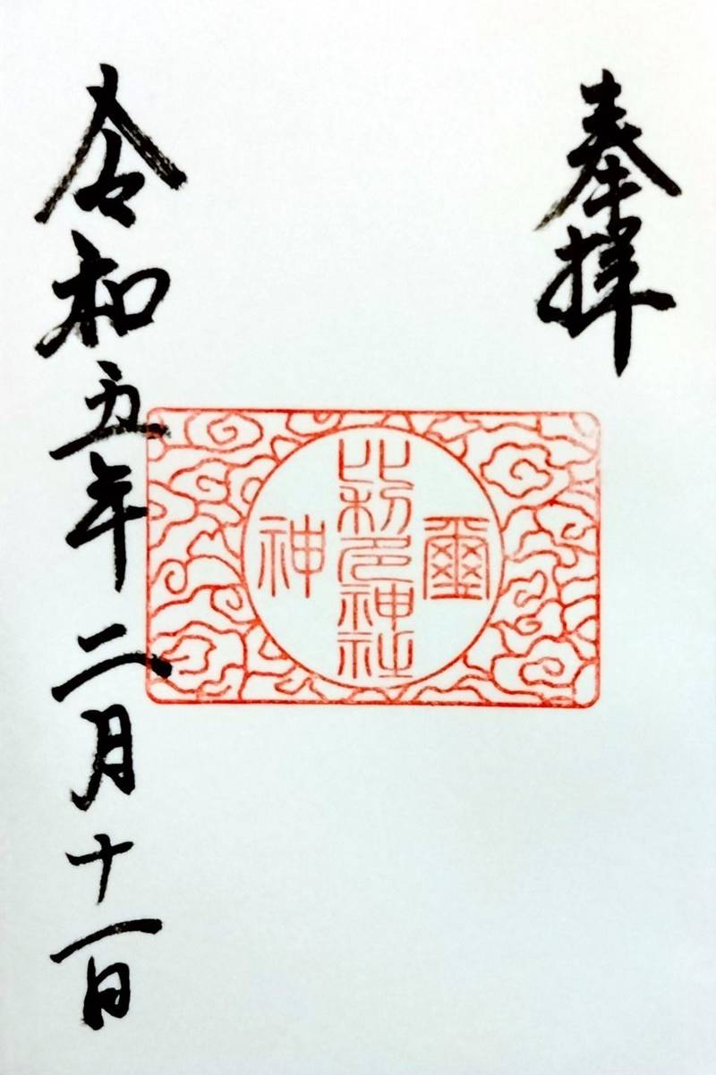 比利多神社,滋賀県野洲市西河原55