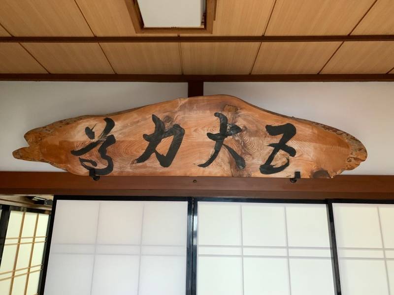 大王寺,青森県弘前市新鍜冶町95