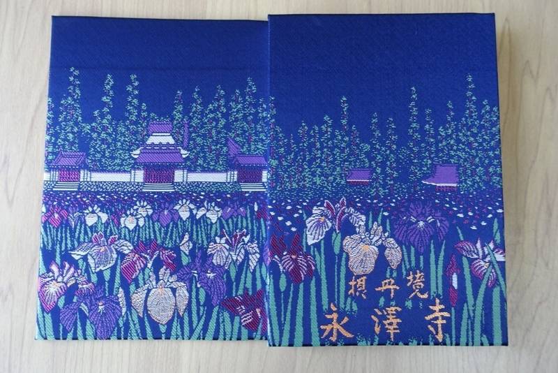 永澤寺 御朱印帳 三田市 兵庫県 Omairi おまいり 永澤寺 御朱印帳 三田市 兵庫県 Omairi おまいり