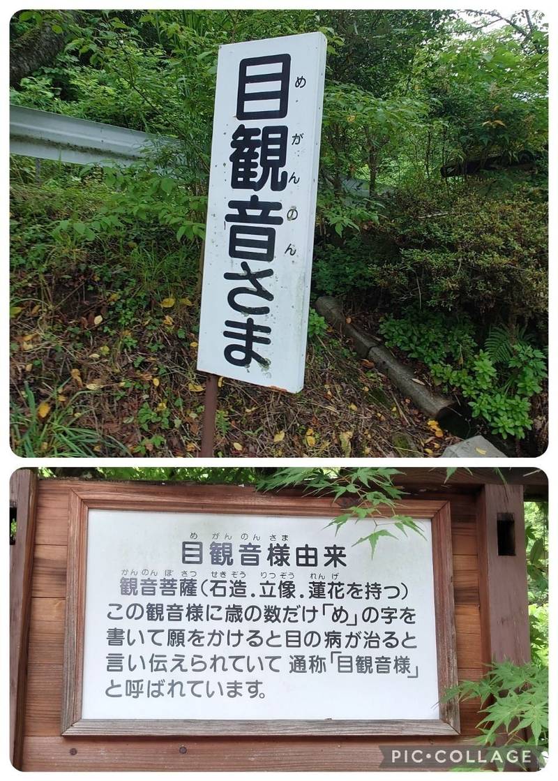 目観音様,山口県周南市鹿野
