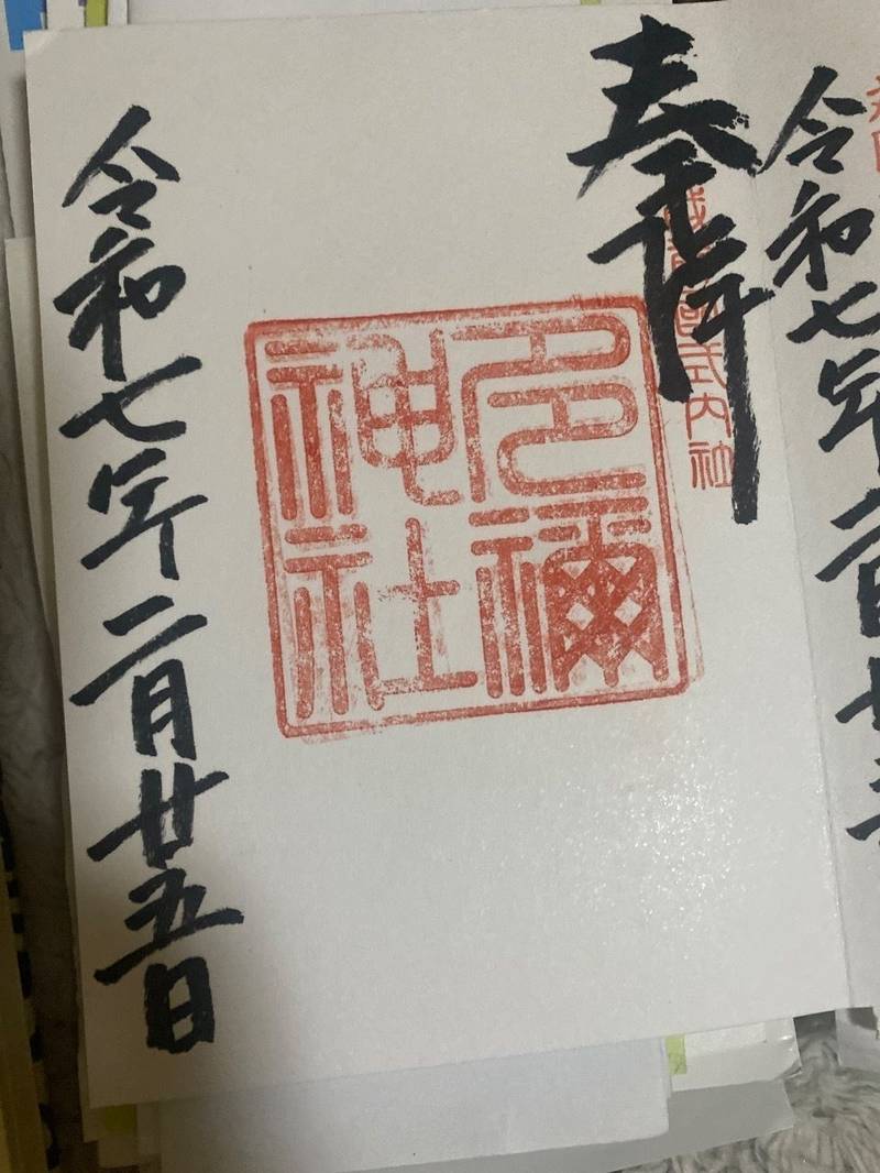 多禰神社,福井県坂井市丸岡町山崎三ヶ６４－７７