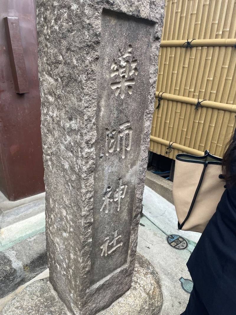 薬師神社,埼玉県川越市幸町15-1