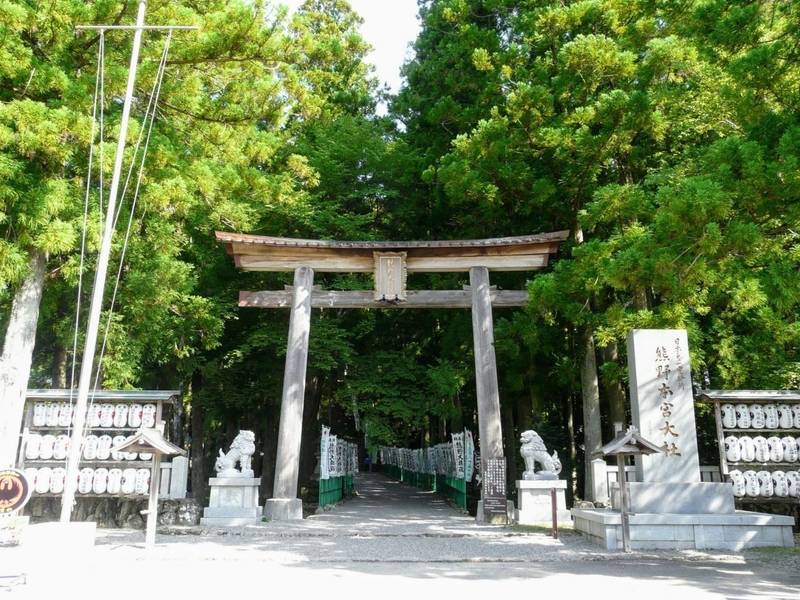 熊野本宮大社 御朱印 田辺市 和歌山県 Omairi おまいり