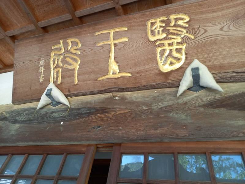 医座寺,愛媛県松山市東大栗町６５６