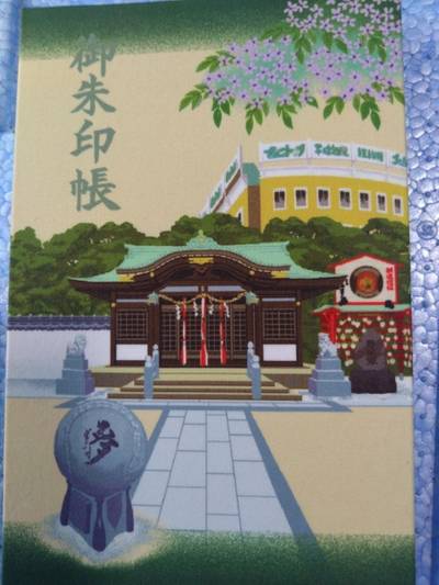 甲子園素盞嗚神社,御朱印帳,エイトくん