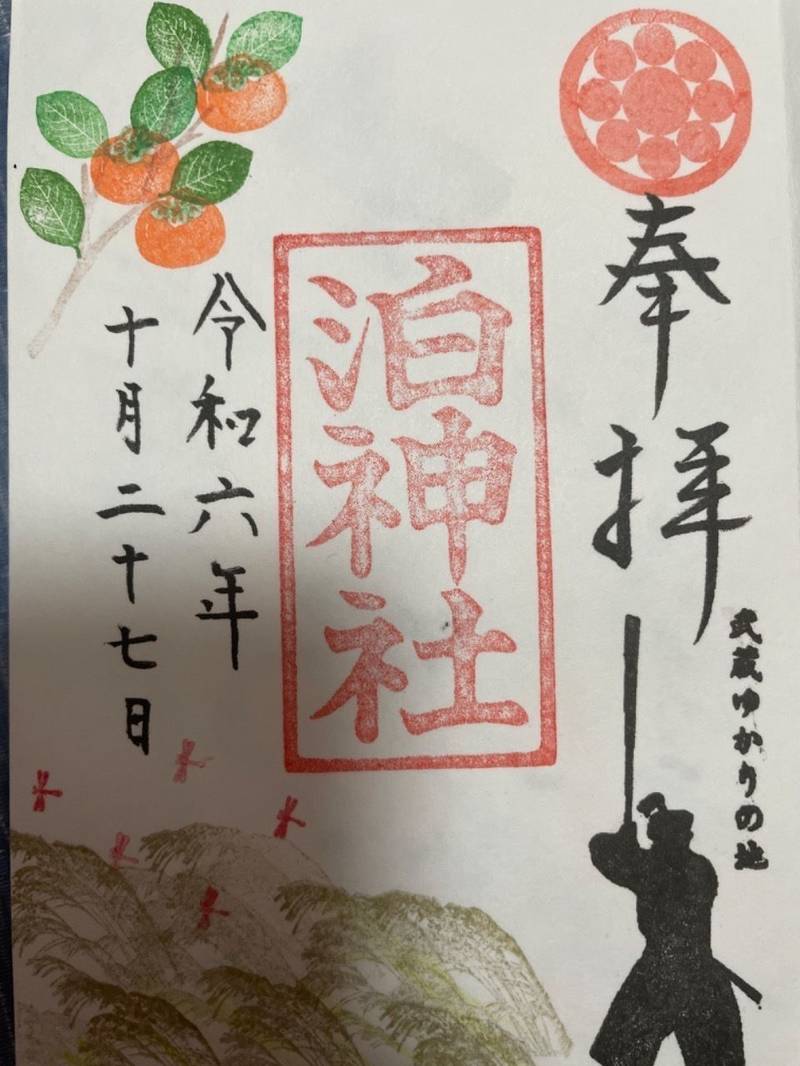 泊神社,兵庫県加古川市加古川町木村宮本658