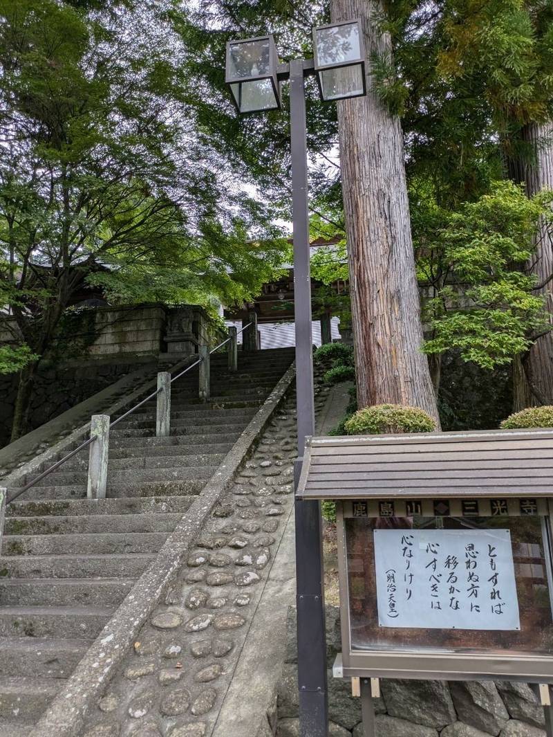 三光寺,長野県諏訪郡富士見町落合上蔦木２６１４