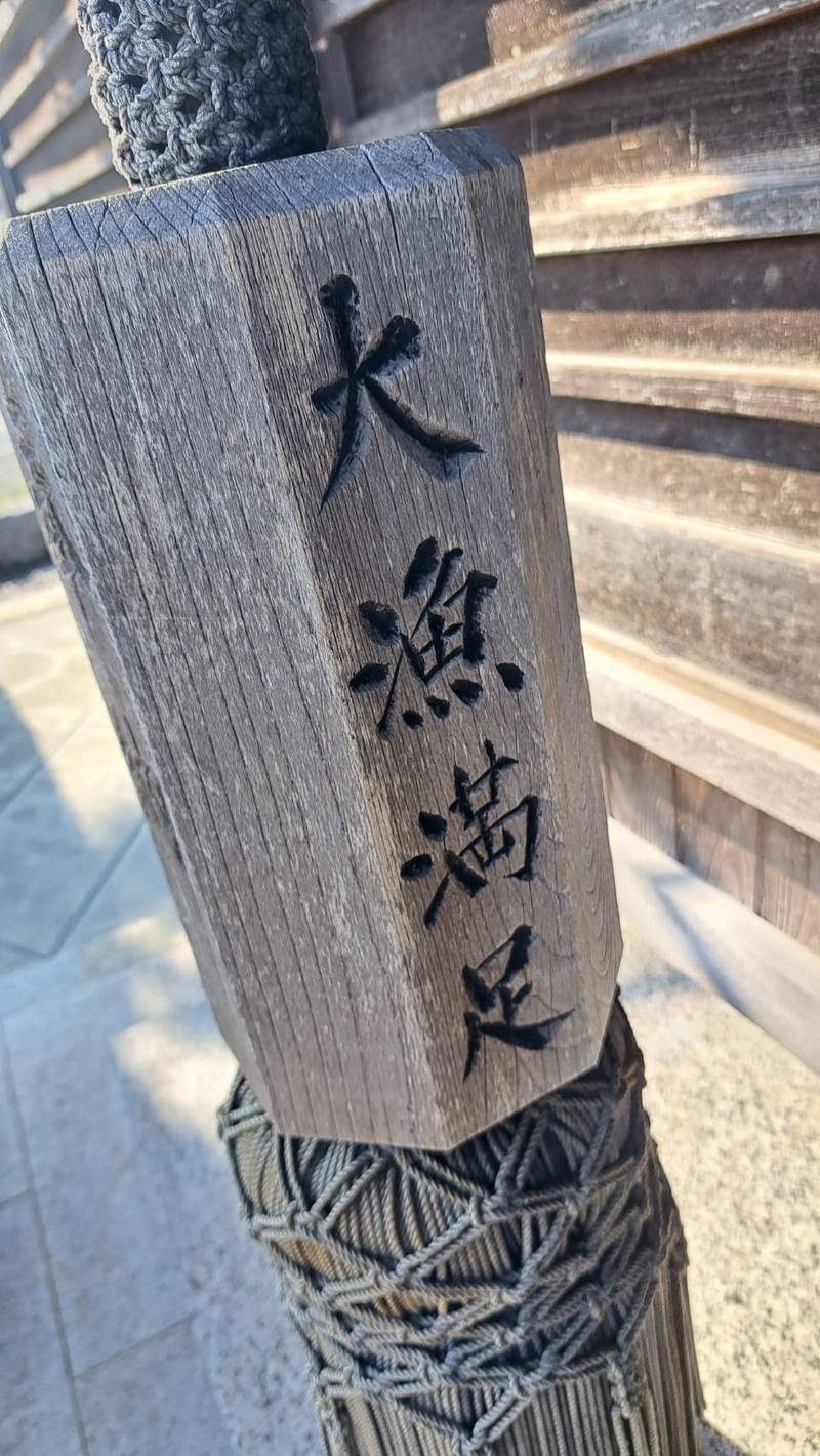 船玉浦神社,静岡県焼津市16