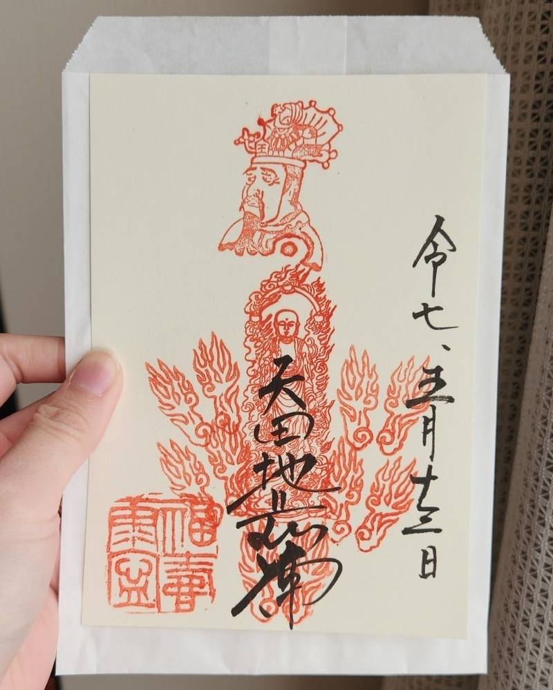 矢田寺     (矢田地蔵尊),京都府京都市中京区寺町通三条上る天性寺前町５２３