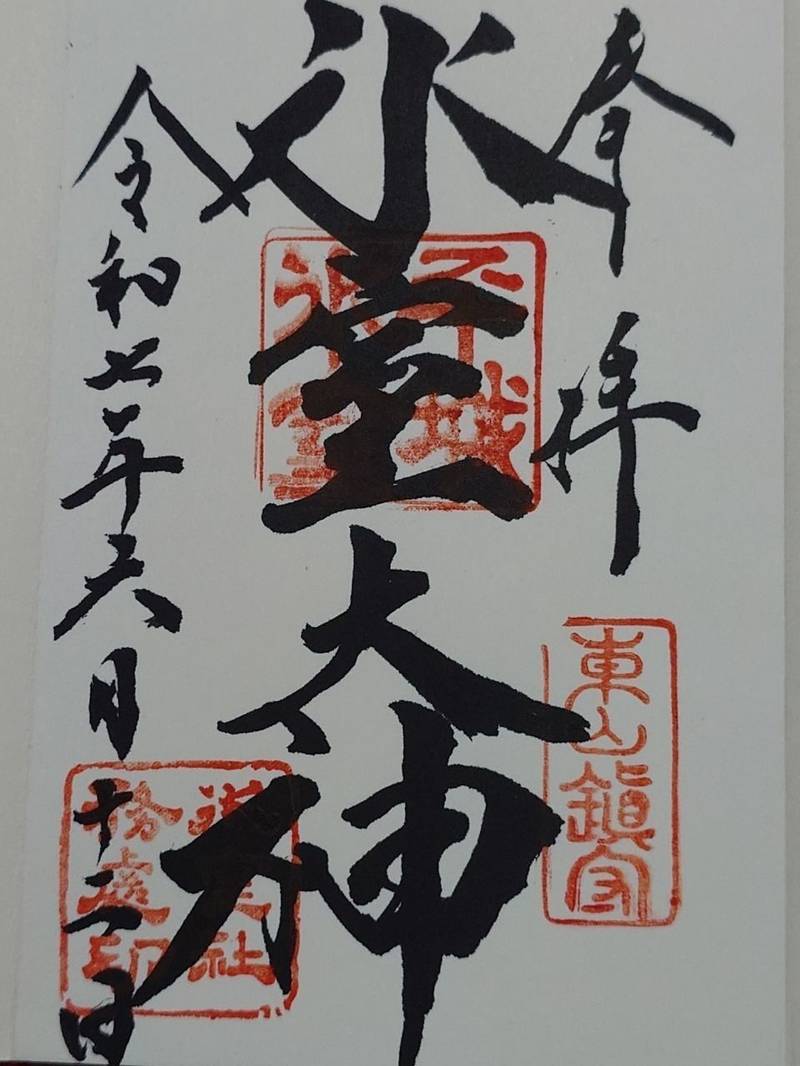 氷室神社,奈良県奈良市春日野町1-4