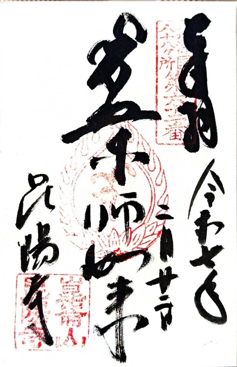 昆陽寺,兵庫県伊丹市寺本2丁目169
