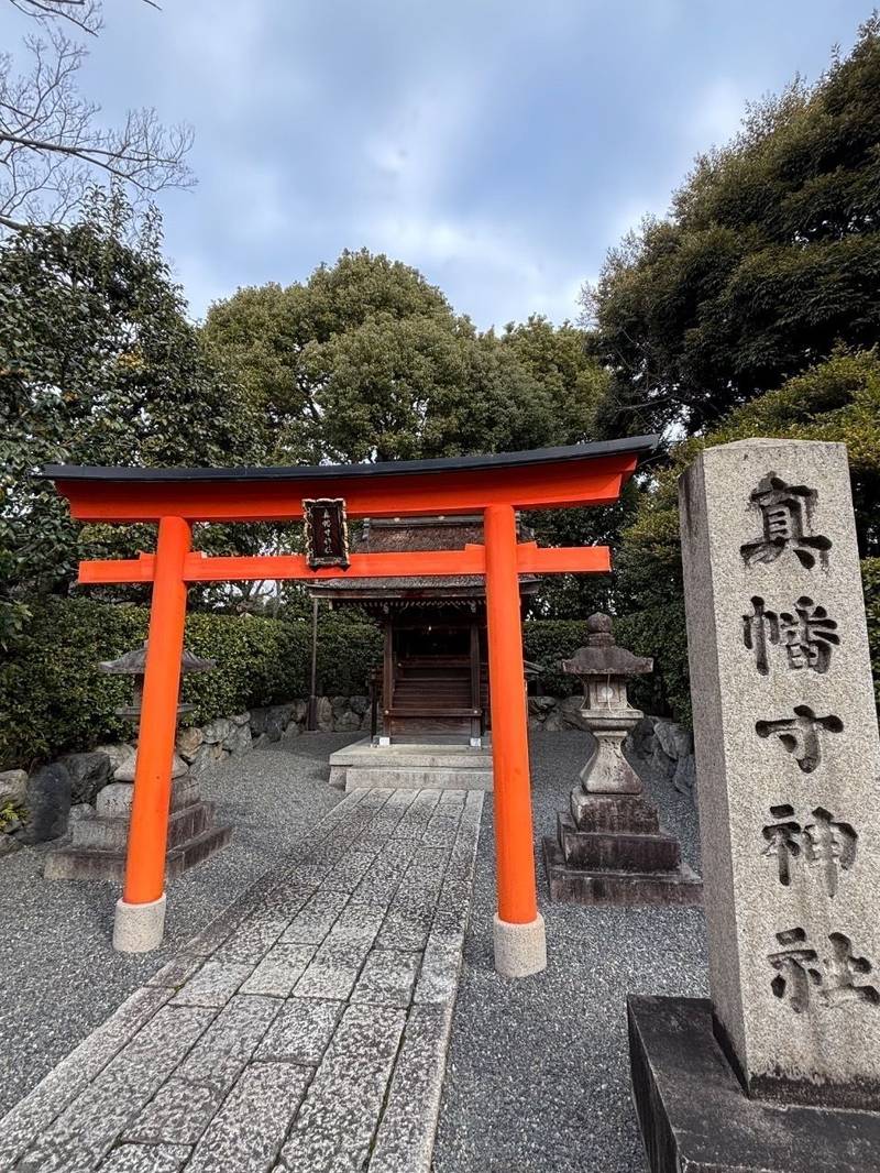 真幡寸神社,京都府京都市伏見区中島鳥羽離宮町