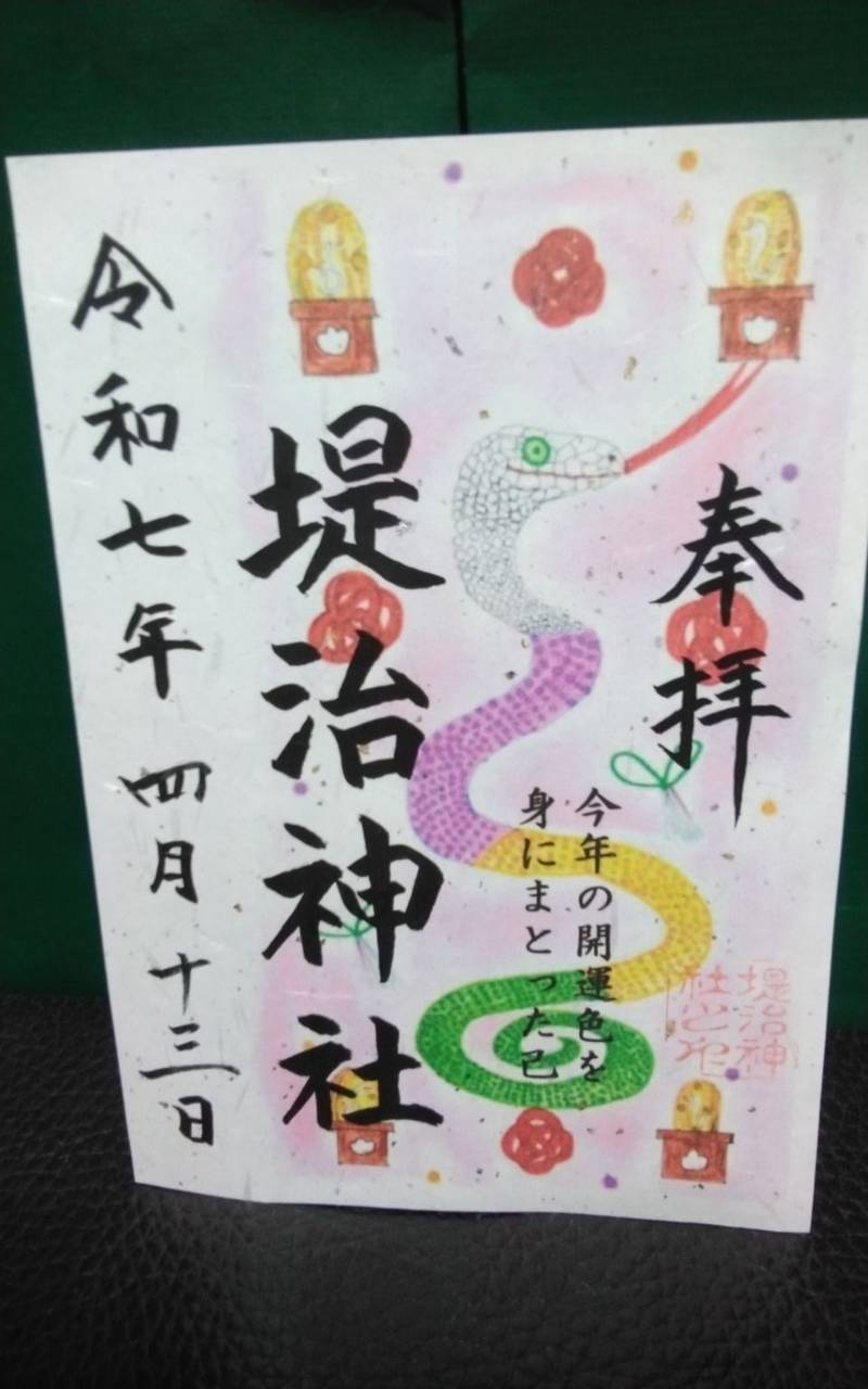 堤治神社,愛知県一宮市小信中島宮浦780-1