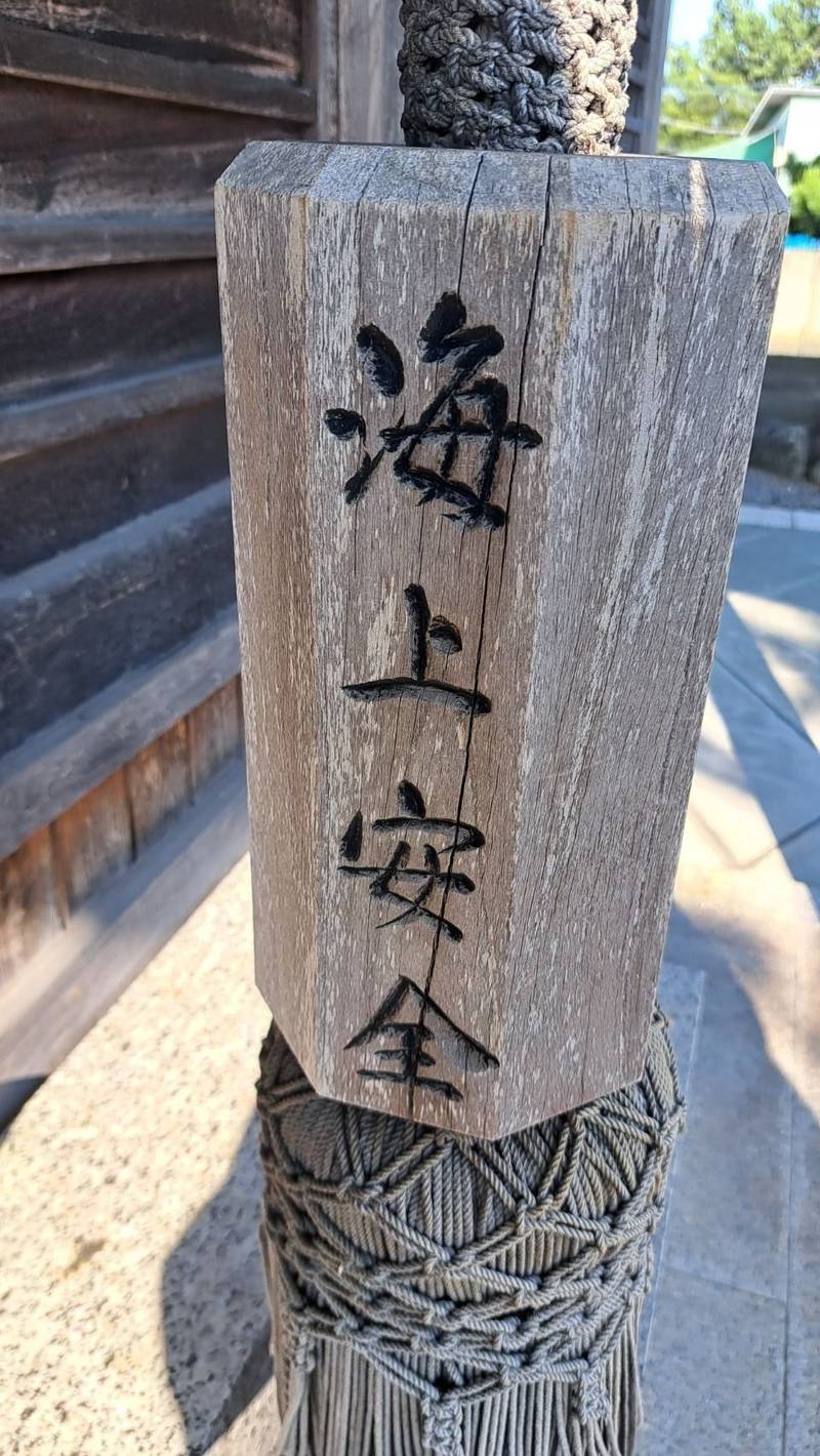 船玉浦神社,静岡県焼津市16