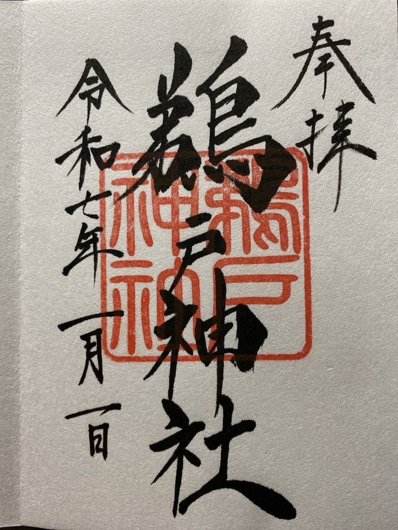 鵜戸神社,宮崎県日向市日知屋1