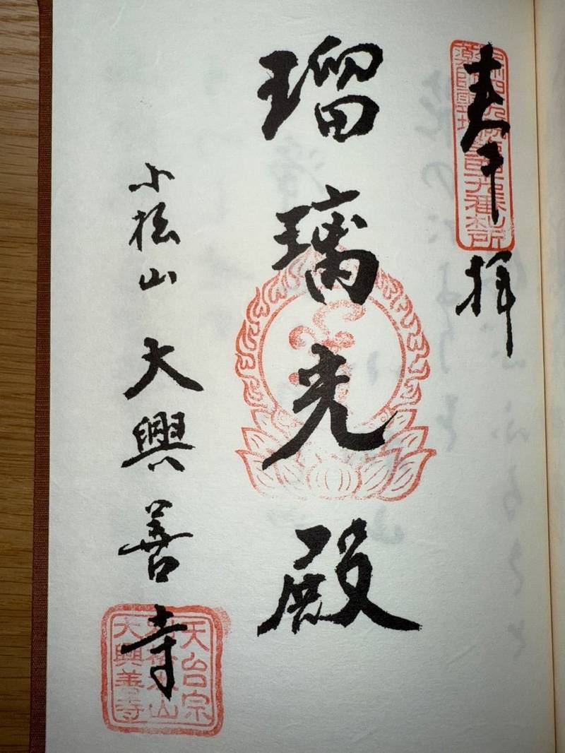 大興善寺,佐賀県三養基郡基山町大字園部3628