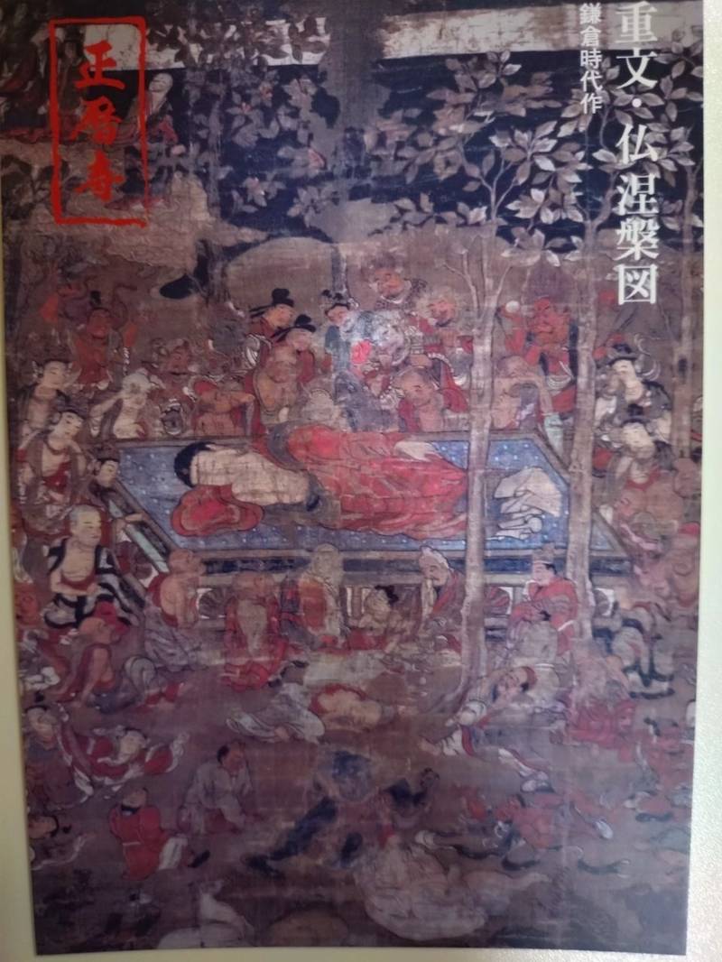 正暦寺,京都府綾部市寺町堂ノ前45