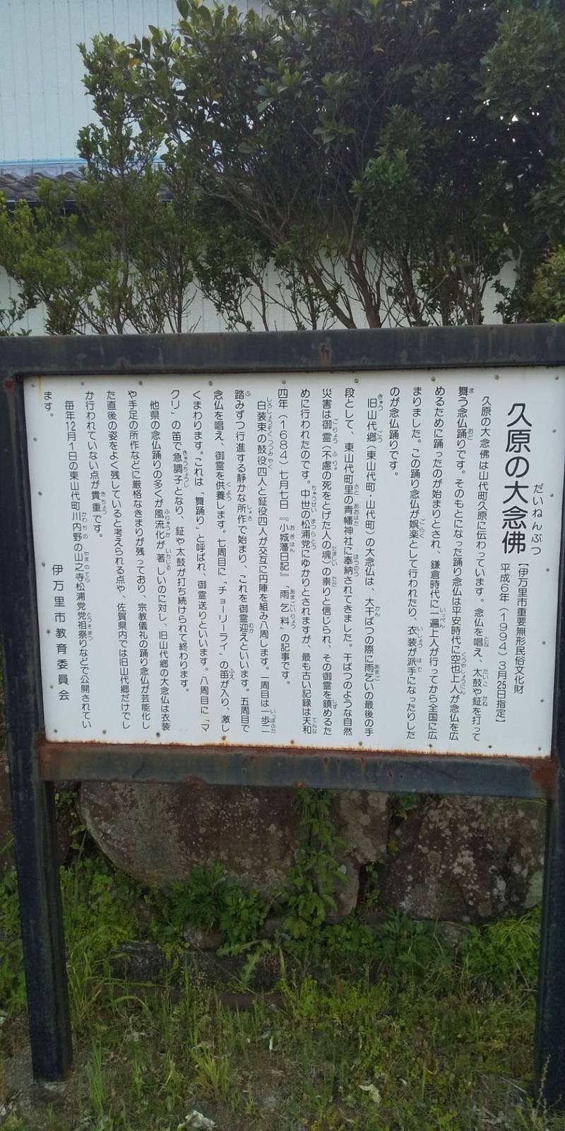 八幡神社,佐賀県伊万里市山代町久原