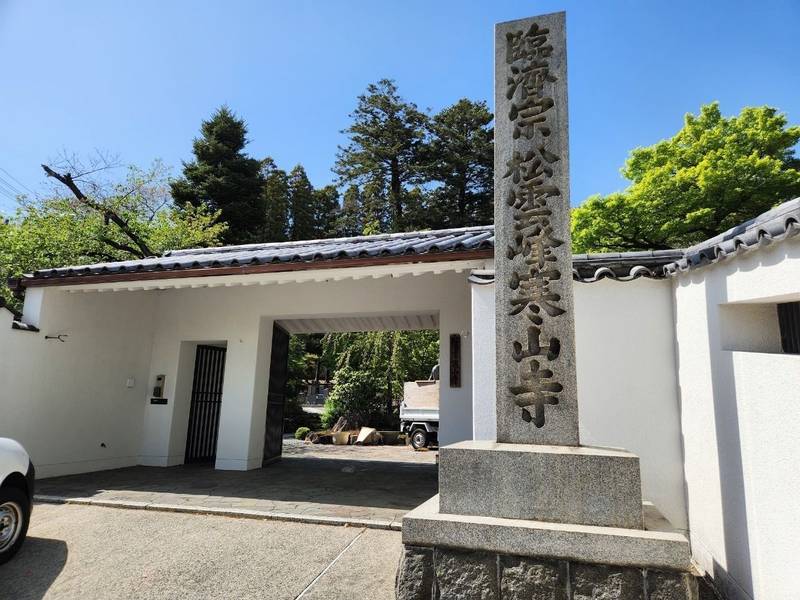 寒山寺,大阪府箕面市箕面8丁目1-3