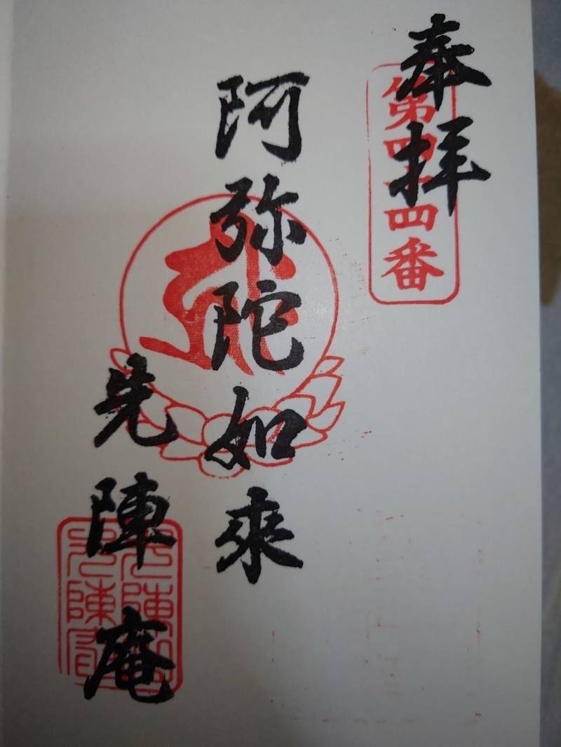 先陣庵,岡山県倉敷市粒江町1214