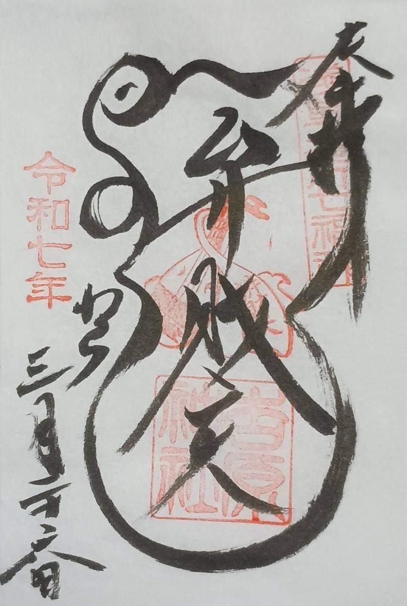 吉原弁財天本宮,東京都台東区千束3丁目22-3