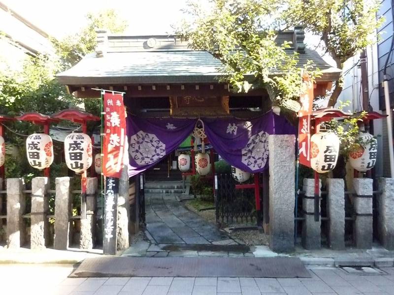 一心寺  (品川成田山),東京都品川区北品川2-4-18