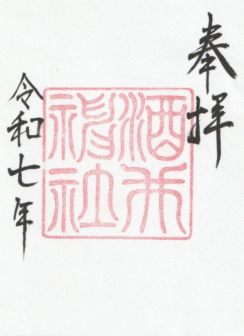 酒井神社  (徳居町),三重県鈴鹿市徳居町 2035