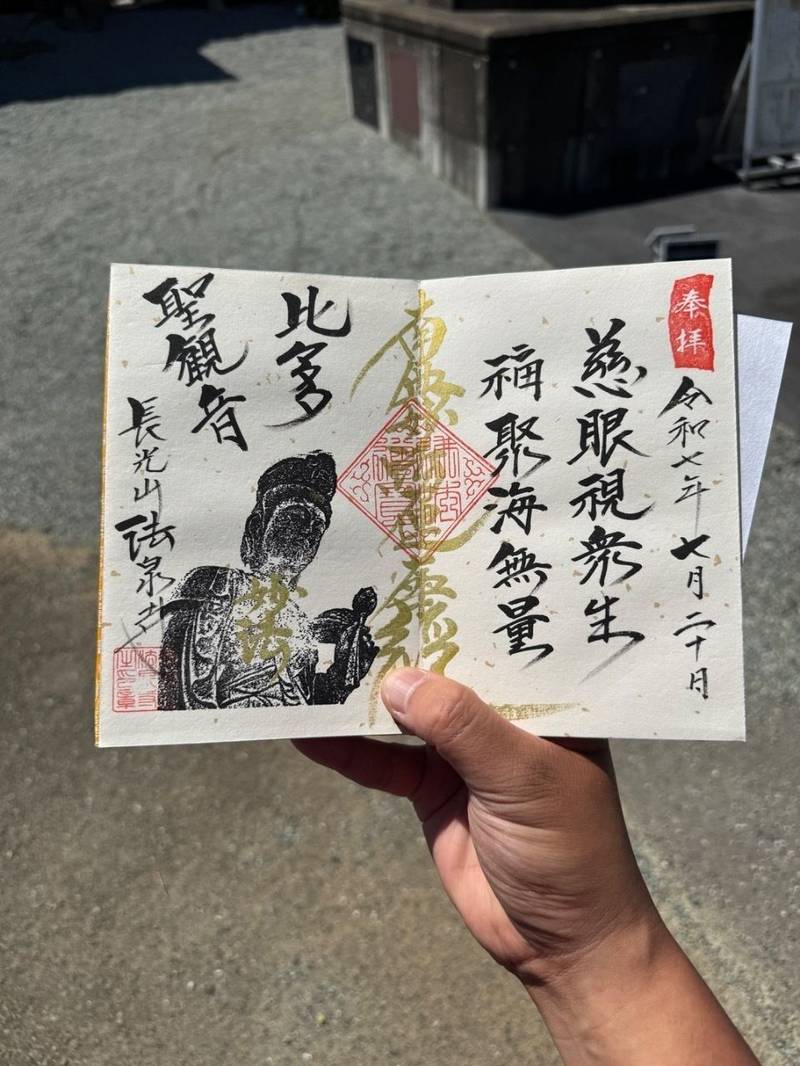 伊勢原 法泉寺,神奈川県伊勢原市三ノ宮2683