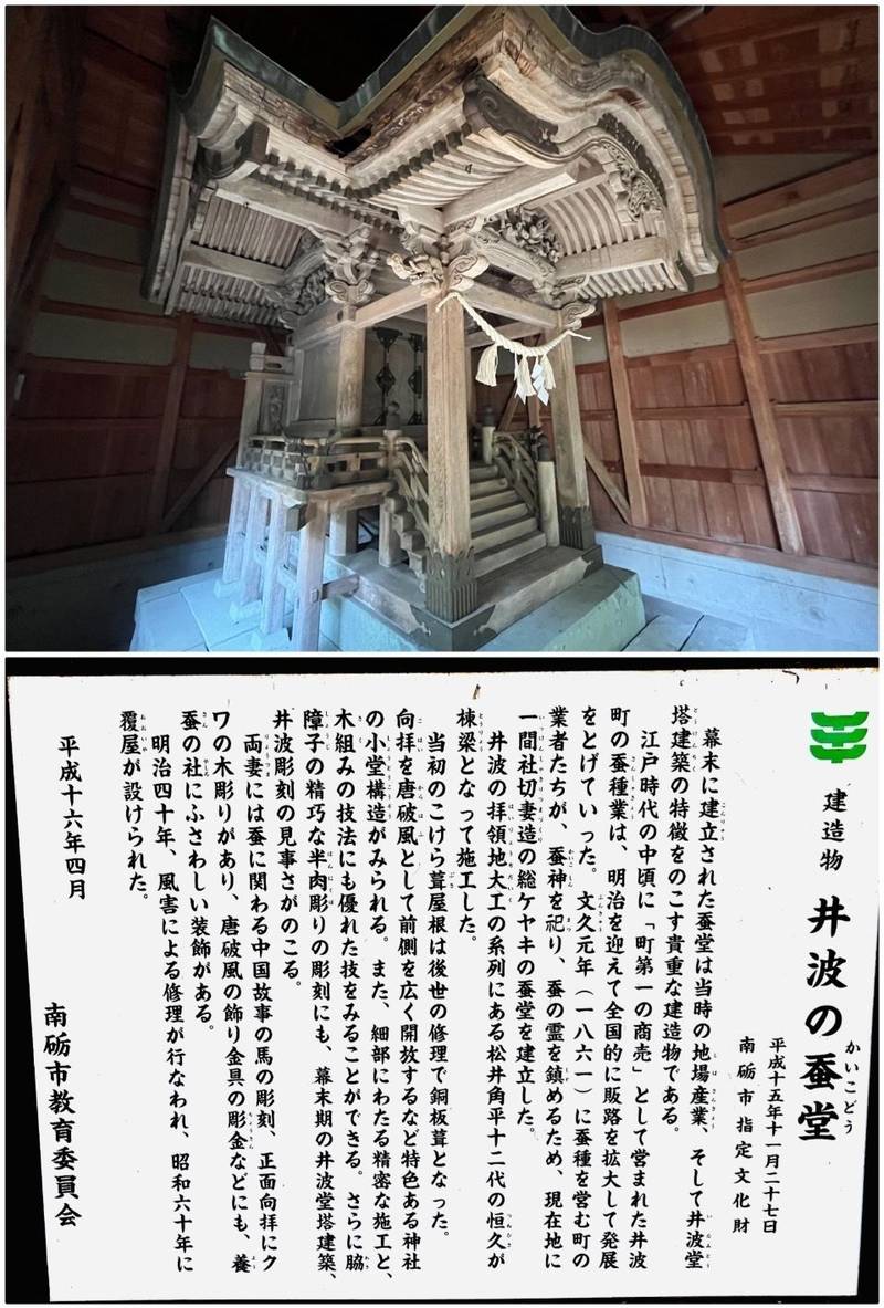 井波八幡宮,富山県南砺市井波3053