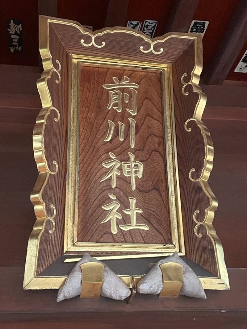 前川神社,東京都江戸川区江戸川1丁目41−4